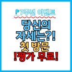 포그로스 체형교정.재활운동.필라테스.PT. 선릉