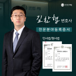 법무법인 태림 부천분사무소 형사이혼전문변호사