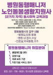 미사강변요양보호사교육원