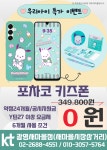 KT 제이에스모바일 광명새마을점