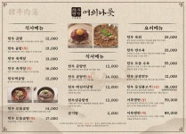 여의나룻 아이에프씨몰점