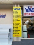 베테랑 삼촌카세