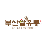 부산쌀유통