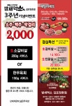 밤새먹소 김포양촌점
