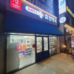 휴베이스효천약국