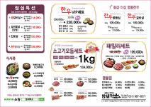 밤새먹소 김포양촌점