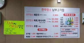 남부정육점 본점