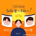 하루두피 수원광교점