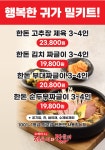 제육이와짜글이 광교직영점