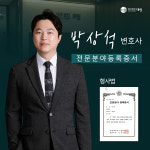 법무법인 태림 부천분사무소 형사이혼전문변호사