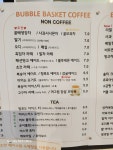 버블민