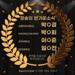 정송리더스학원