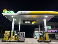 S-OIL 반촌주유소
