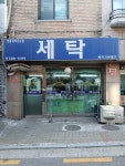 매직크린월드