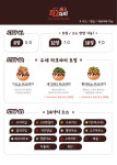 타코다찌 군포금강점