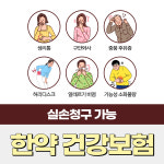 척척마디한의원