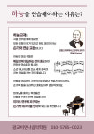 광교비엔나음악학원