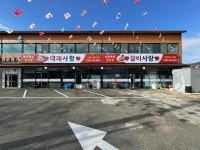 대패사랑 갈비사랑