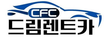 드림렌터카