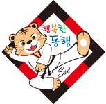 우리태권도건민관