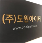 도원아이티