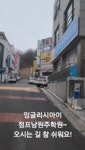 잉글리시아이 점프남원주점