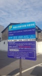 새암로공영주차장