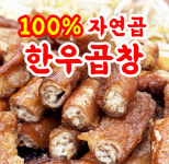 만복래한우곱창 본점