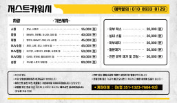 저스트카워시