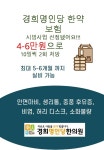 경희명인당한의원