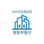 청림공인중개사사무소