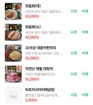 배달회만족