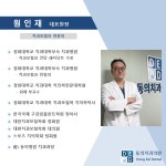 동의치과의원