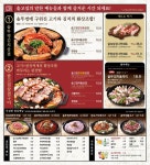 솥고집 강릉입암점