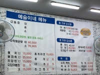 예슬이네