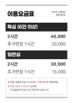 카카오노래타운 해운대본점