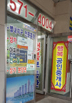 행복공인중개사사무소