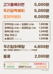 두리당 김밥