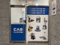 카스 전자저울 전북총판