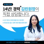 연세린의원
