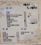 세븐노래방