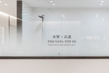 바른몸채담한의원