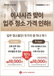 롯데하이마트 여천롯데마트점
