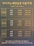 타이거노래연습장