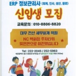 대우전산세무회계학원