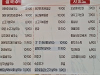 신머이쌀국수 김포사우점