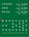 목구멍 광주상무점