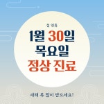 개포민마취통증의학과의원