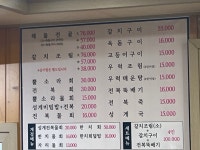 덕성식당