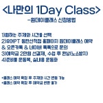 유어PT 동탄산척점